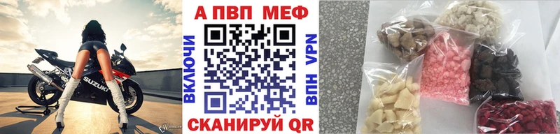 Альфа ПВП VHQ  Купить закладки  Спасск 