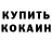КОКАИН Колумбийский URBAN SLASH