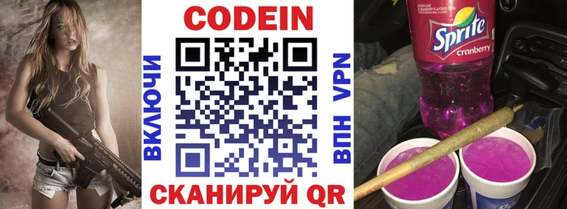 Кодеин Purple Drank  Купить  Спасск 