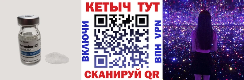 Кетамин VHQ  Купить  Спасск 