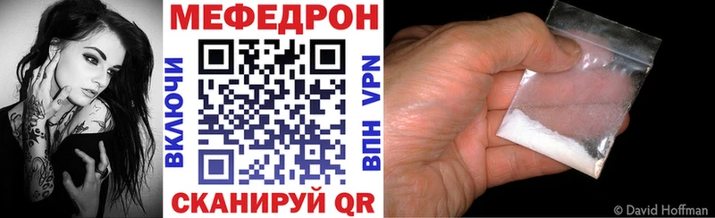 Мефедрон кристаллы Купить где Спасск