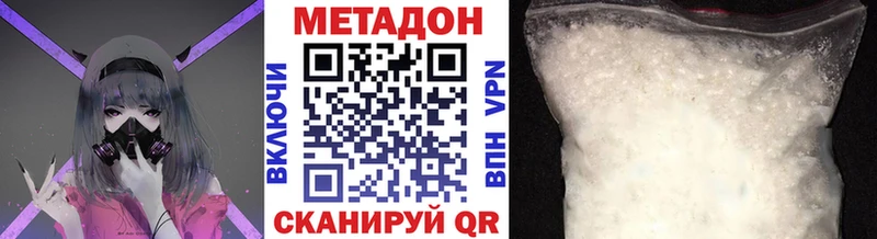 Метадон кристалл  Купить  Спасск 